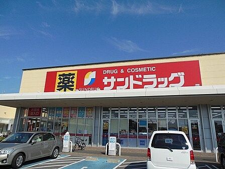 サンドラッグ貝塚津田北町店まで531m