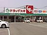 周辺：スギ薬局岸和田上野店まで320m