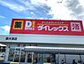 周辺：ダイレックス泉大津店まで450m