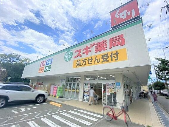 スギ薬局豊中小...