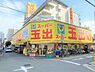 周辺：スーパー玉出淀川店まで1100m