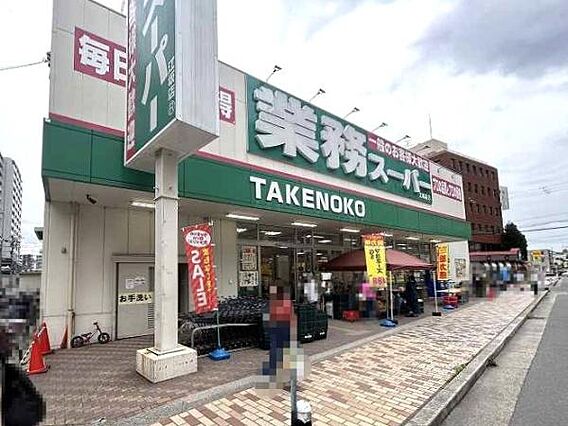 業務スーパー江...