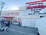 周辺：マルシゲ　八尾店まで1576m、マルシゲ　八尾店