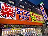 周辺：ダイコクドラッグ喜連瓜破駅前店まで284m