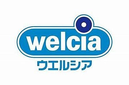 ウエルシア堺日置荘西町店まで490m