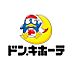 周辺：ドン・キホーテ上野芝店まで700m