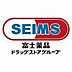 周辺：ドラッグセイムス堺東湊店まで1100m