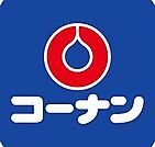 ホームセンターコーナン堺高須店まで370m
