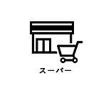 タウンプラザかねひで 繁多川市場まで1300m