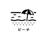 仲泊海岸まで920m