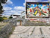 チョンダ公園まで450m