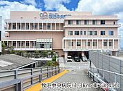 医療法人博愛会 牧港中央病院まで1300m
