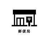 真嘉比郵便局まで300m
