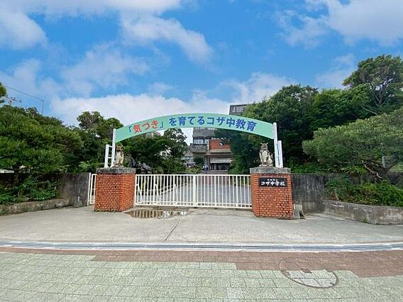 コザ中学校まで...
