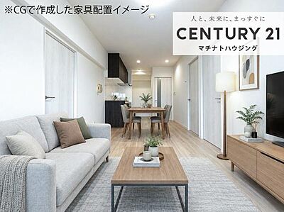 外観:CGで作成した家具配置イメージ。家具などは販売に含まれません。 外観:CGで作成した家具配置イメージ。家具などは販売に含まれません。