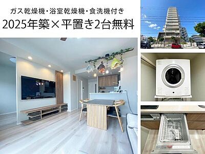 外観：平置き駐車場2台無料――エントランス両脇でさっと出発できる