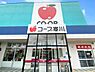 周辺：コープ寒川まで160m
