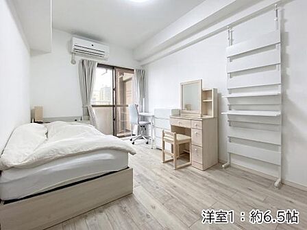 洋室
