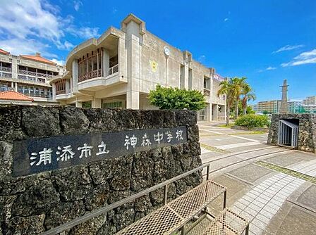 神森中学校まで750m