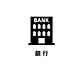 周辺：琉球銀行 泊支店まで50m