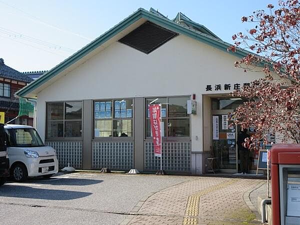 画像18:長浜新庄郵便局まで1215m