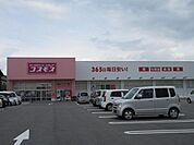 ディスカウントドラッグコスモス八幡中山店まで576m