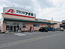 周辺：クスリのアオキ宮司店まで671m