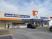 ドラッグユタカ長浜店まで309m
