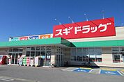 スギ薬局　長浜中央店まで518m
