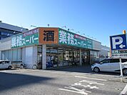 業務スーパー長浜店まで222m