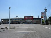 キリン堂米原店まで468m