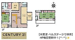 JR内房線　木更津市桜井新町1丁目　中古戸建