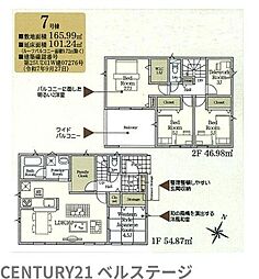 JR内房線　袖ケ浦市今井3丁目　新築戸建7号棟