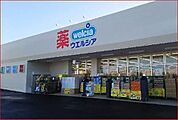 ウエルシア市原ちはら台店まで1210m