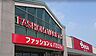 周辺：ベイシア茂原店まで2631m