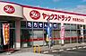 周辺：ヤックスドラッグ市原辰巳台店まで1094m