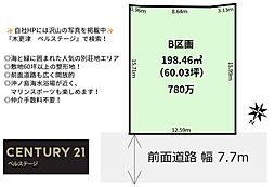 JR内房線 館山市香 売土地 B区画