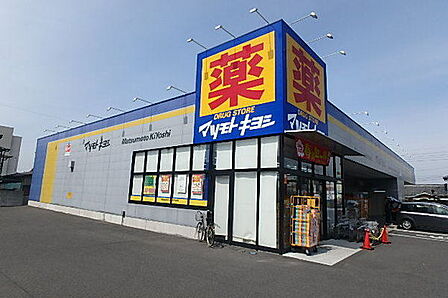 マツモトキヨシ木更津店まで414m