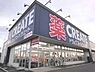周辺：クリエイトS・D木更津港南台店まで236m