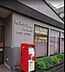 周辺：君津外箕輪郵便局まで1193m