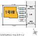 その他：区画図です！1号棟になります！