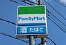 周辺：ファミリーマート 市原山倉店まで548m
