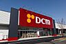 周辺：ＤＣＭ姉崎店まで1286m