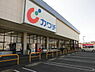 周辺：カワチ薬品ほたる野店まで1240m