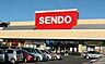周辺：SENDO辰巳台店まで614m