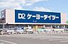 周辺：ケーヨーデイツー五井店まで1228m