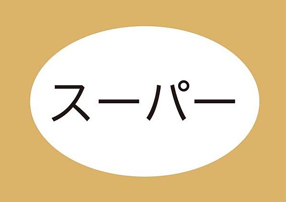 しずてつストア...