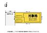 その他：大里東小・南中学区