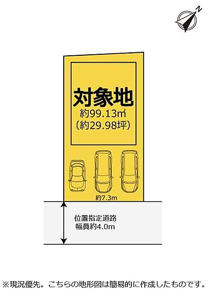 その他を拡大表示