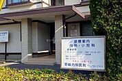 野崎内科医院まで650m